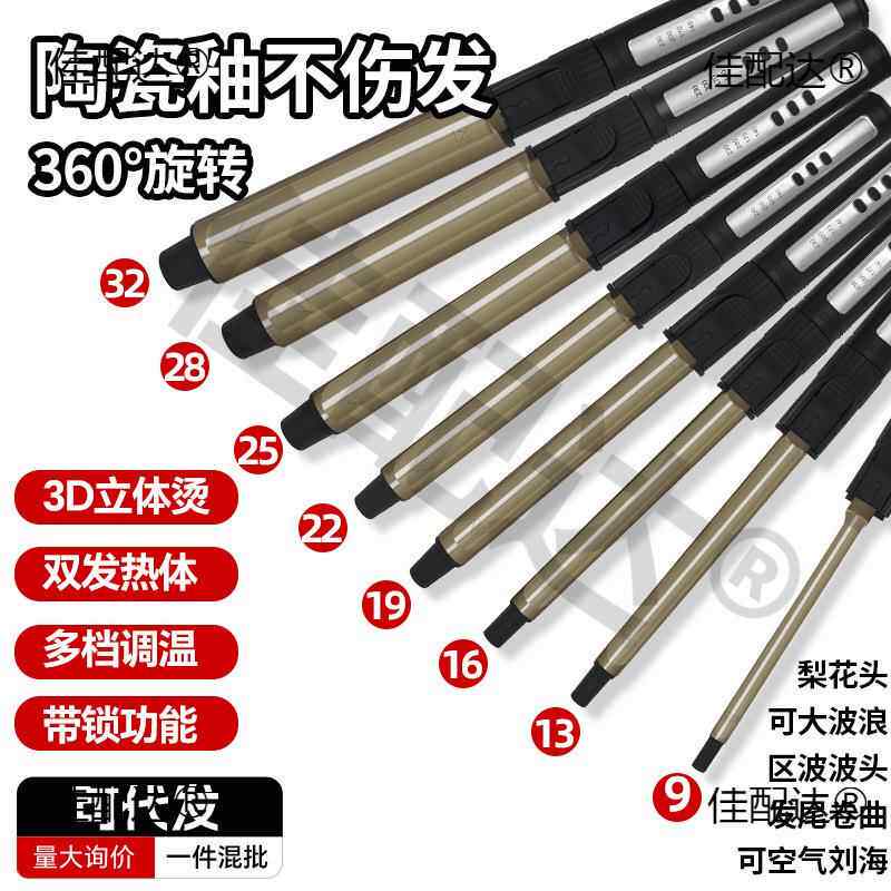 化妆师专用旋转电卷棒专业卷棒儿童小号9m细卷发器影楼