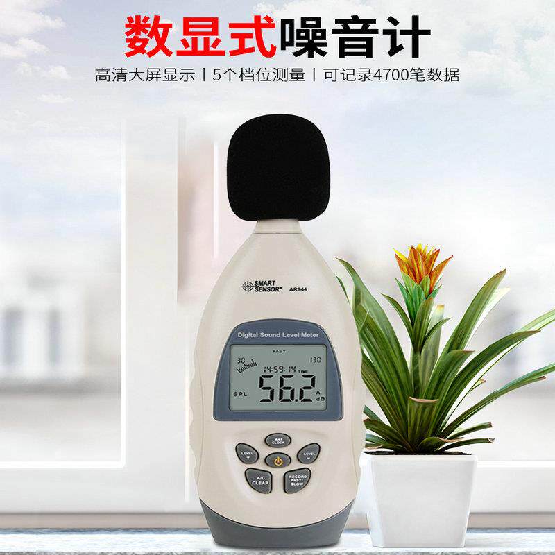 希玛AR844分贝仪专业噪音测试仪噪音计噪声测量声音声级音量检测