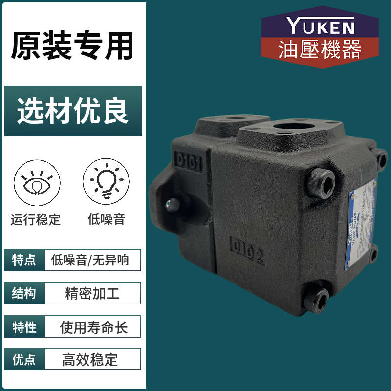 YUKEN油研PV2R1-23-F-RAA-43 14 10 19 25 31 6 47 41叶片泵PV2R2