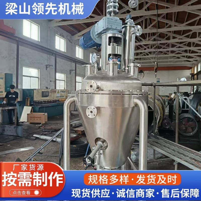不锈钢立式单锥真空干燥机化工强制蒸发食品粉体单锥真空干燥机