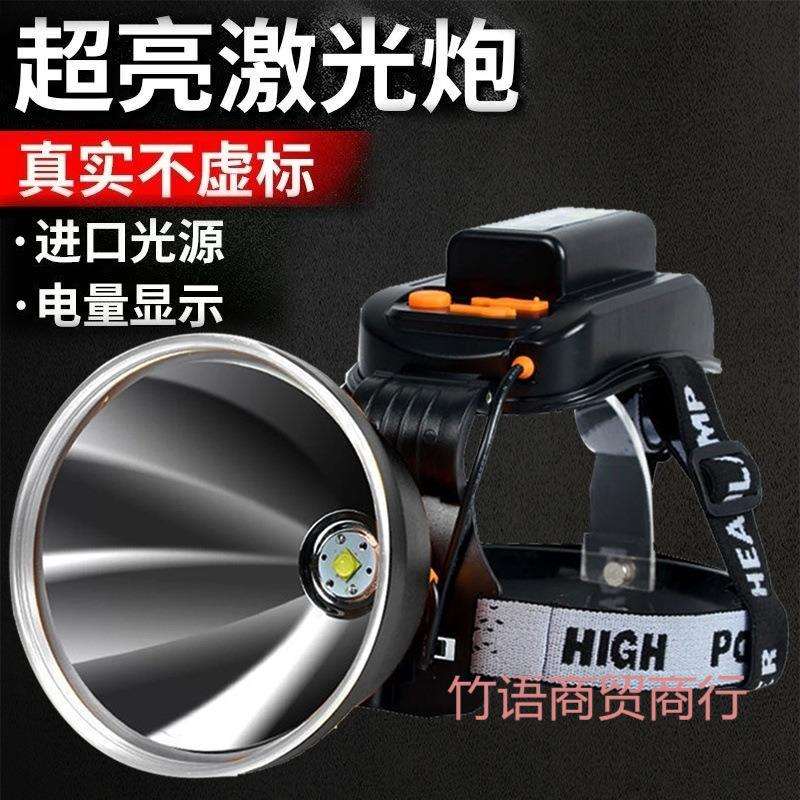 头灯强光可充电头戴式户外远射超长续航手电筒氙气矿灯