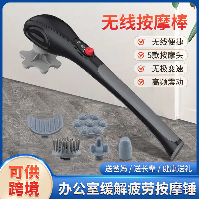 便携式手持充电家用按摩器全身批发电动颈部新款按摩仪按摩腰部锤