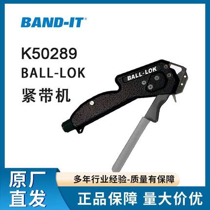 BAND-IT K50289紧带机不锈钢扎带工具质保 终身维修服务