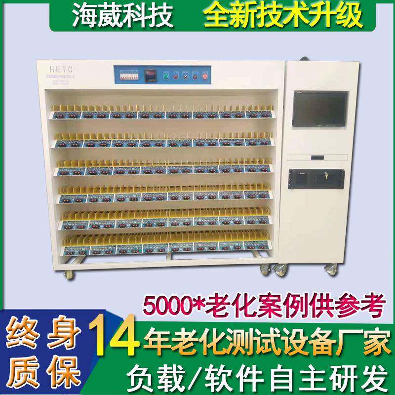 东莞裸板电源老化测试架小电器老化柜电子负载智能电源老化车