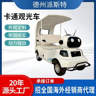 启动观光车机器人造型游乐车 机器人智能观光车景区公园游乐园扫码