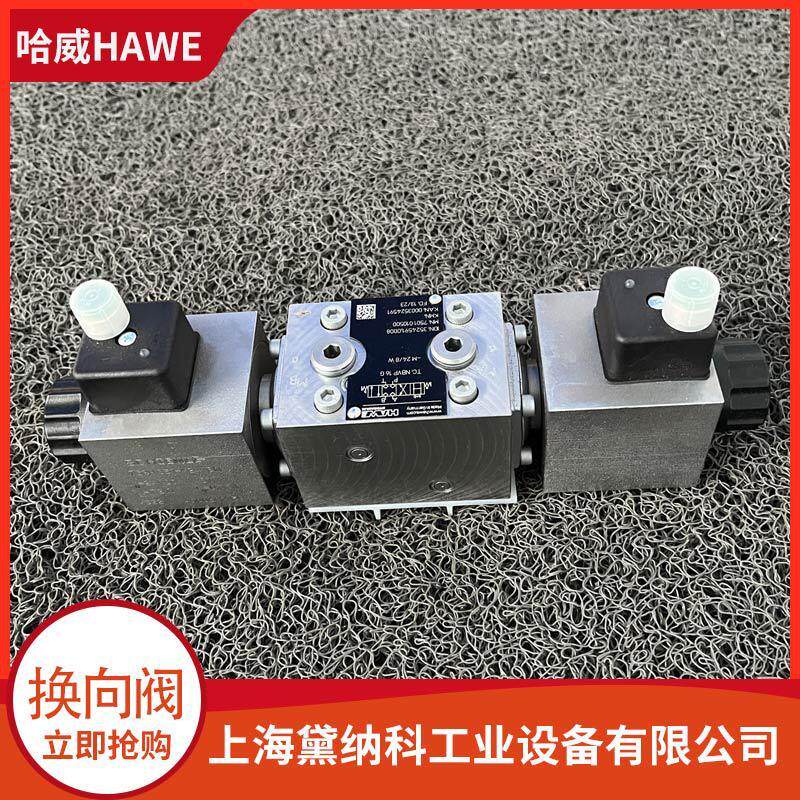 德国哈威NBVP 16 R/2-WG 110截止式换向阀HAWE液压阀NBVP型油阀