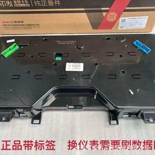 江淮格尔发仪表盘 码表组合仪表94110-3J50组合仪表