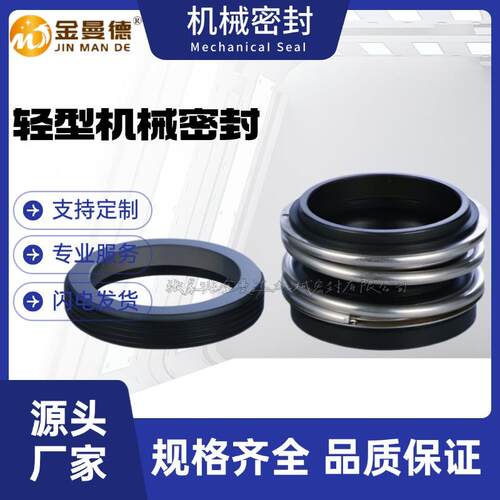 厂家供应 机械密封MB3/MG13-14/24/28/38格兰富水封 量大价优