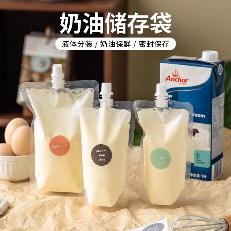 淡奶油分装袋液体豆浆自封袋子250ml500ml一次性储存家用密封包装