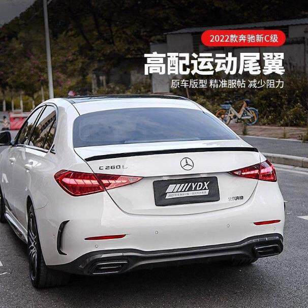 适用15-24款奔驰新C级尾翼C200C260L改装AMGC43皓夜巴博斯定风翼