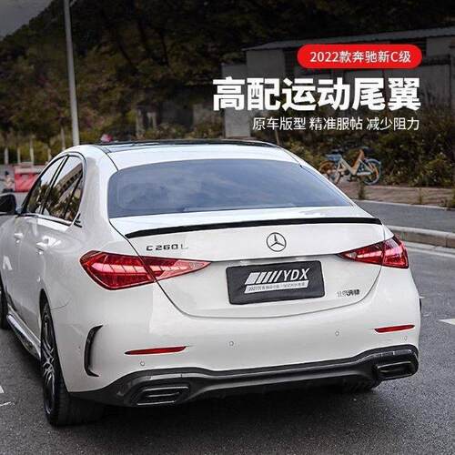 适用15-24款奔驰新C级尾翼C200C260L改装AMGC43皓夜巴博斯定风翼