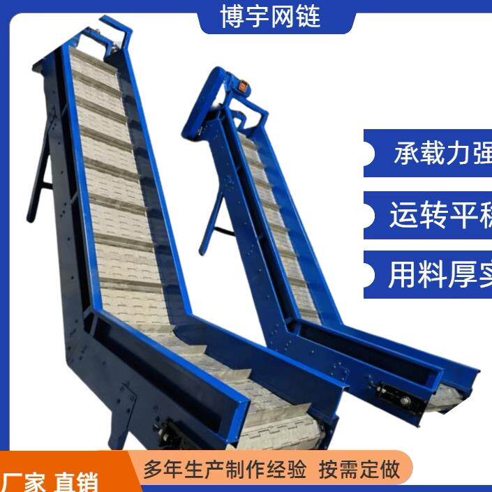 网带输送机炼板提升机重型吨包上料机物料爬坡输送带平行转弯炼网
