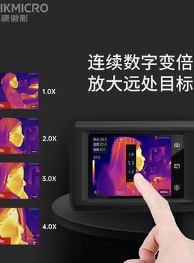 海康微影K20热成像仪便携式热像仪高清线度外贸跨境选微距镜头电