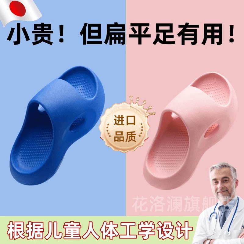 日本儿童凉拖鞋男童2024新款足弓扁平足矫正拖鞋夏天洗澡防滑居家
