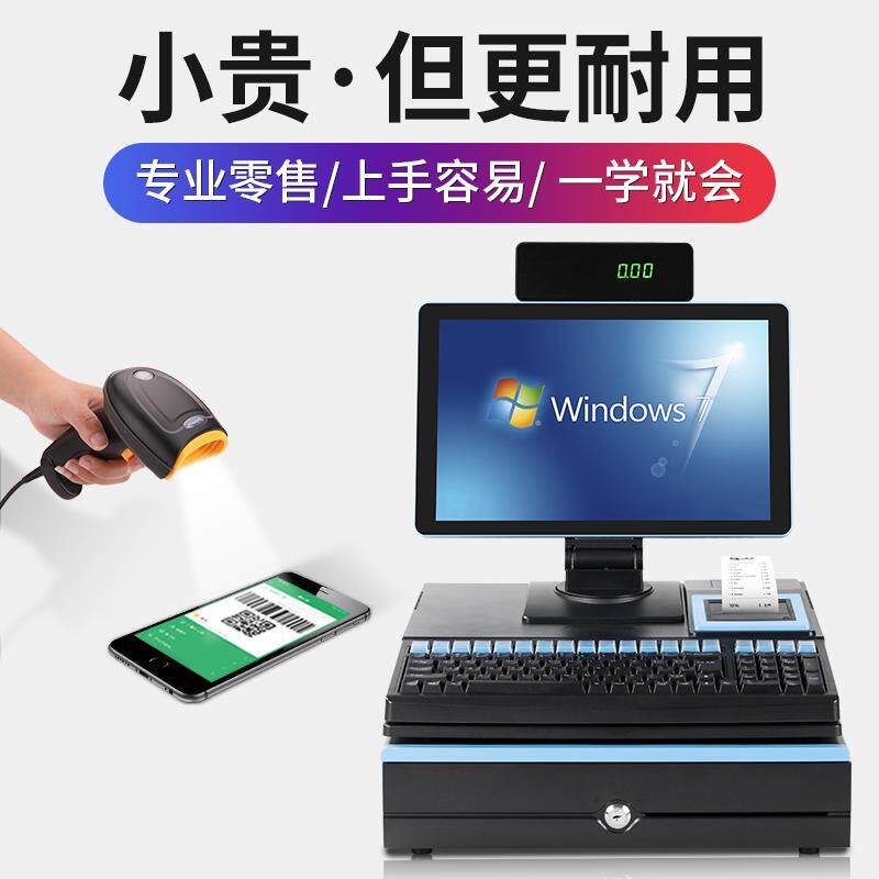 奥家收银机一体机小超市便利店专用小型双屏带键盘扫码器生鲜烟酒