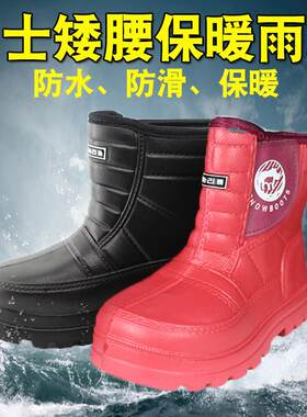 冬季加绒泡沫棉雨鞋男女矮腰防滑防寒棉水鞋水产养殖冷库钓鱼包邮
