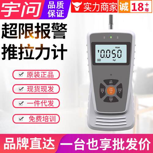 宇问数显推拉力计YW-691弹簧测力计拉力测试器推力计压力测试仪