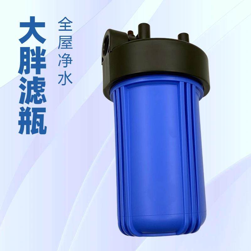 CCK十寸大胖入户前置滤瓶