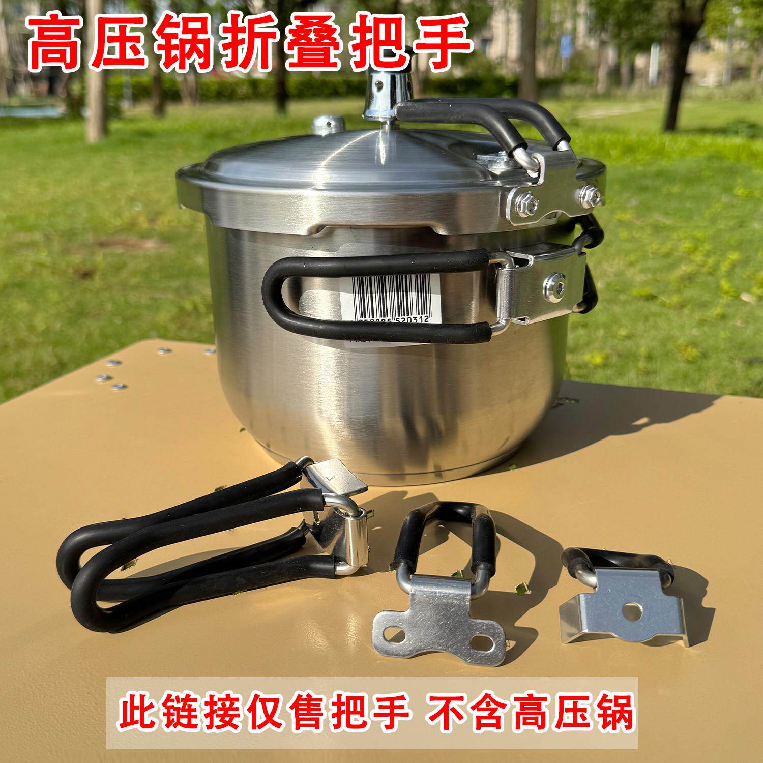 高压锅改装户外可携式折叠手柄压力锅不锈钢折叠锅把高压锅把手配