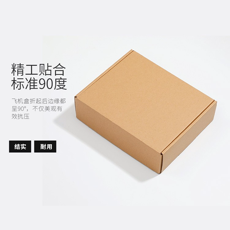 大号飞机盒服装手机壳饰品礼品烟快递打包盒子扁平纸箱长方形纸盒