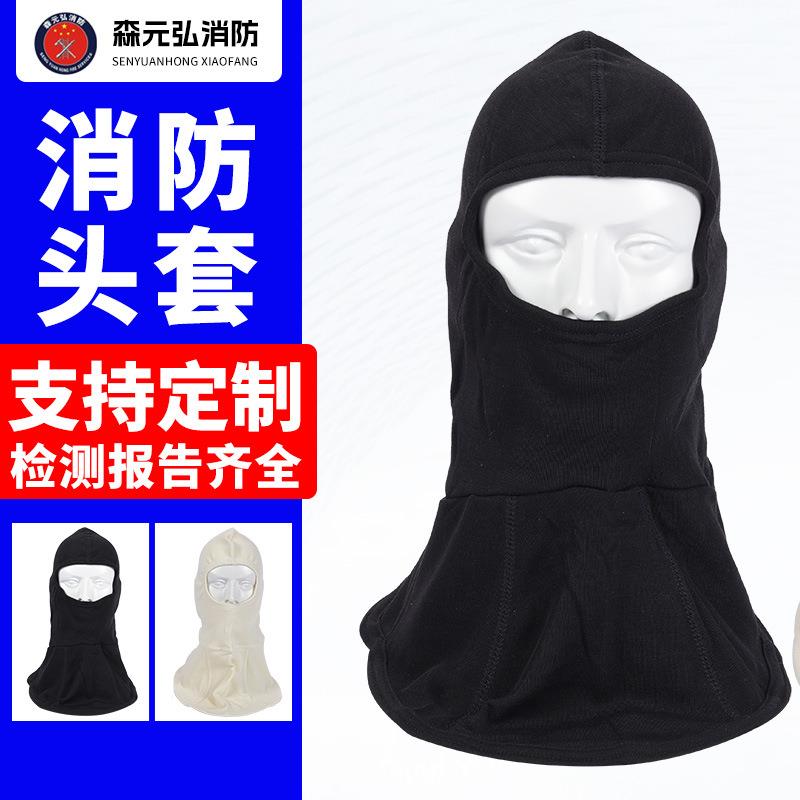 消防员芳纶阻燃灭火头套 消防员全脸防护面罩防火隔热消防头套