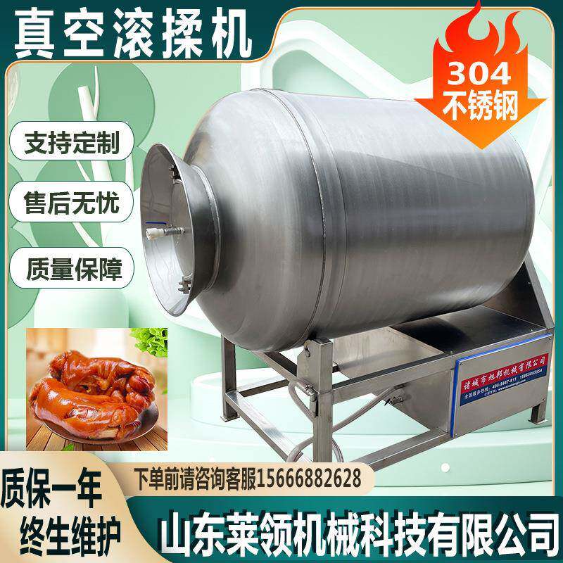 全自动肉串肉筋真空滚揉机马步鱼腌制入味机商用烧烤真空滚揉机