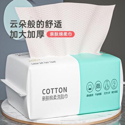 Disposable Facial Towel, Soft and Thick Pearl Pattern Makeup