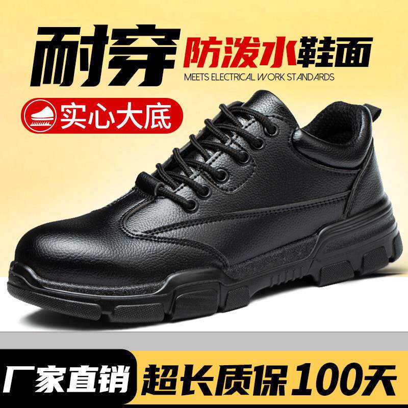 劳保鞋男款男士夏季透气防砸防刺穿工作轻便耐磨耐穿钢头钢板工地