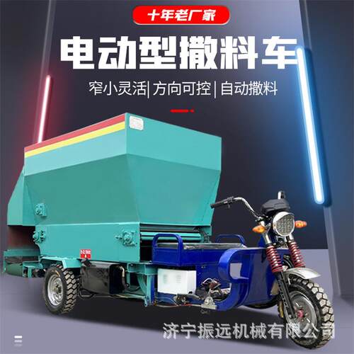 三轮柴油动力撒料车牛羊电动饲料喂料车双侧出料投料车