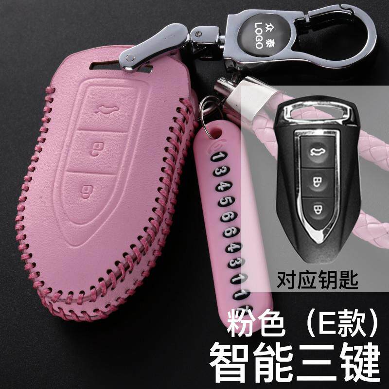 专用17款众泰大迈X5钥匙包T600T700 Z700汽车遥控器套真皮钥匙套