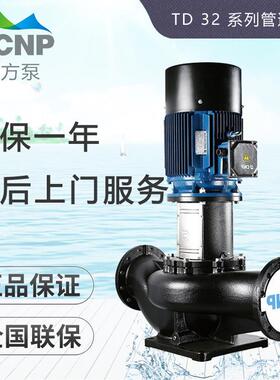 南方水泵TD32-14/18/21/25/26/32/33/38/40/50G/2立式管道循环泵