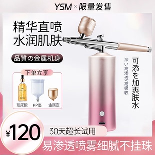 伊苼美注氧仪美容仪器家用补水精华导入美容院手持纳米喷雾水光