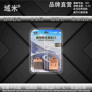 适用极核AE6 穿越机AE2电动车电摩陶瓷耐磨刹车片烧结性能碟刹片