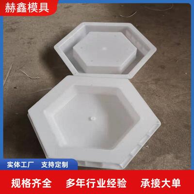 预制水泥六棱块高速河道六角砖护坡模具厂家六角块六棱砖模具厂家