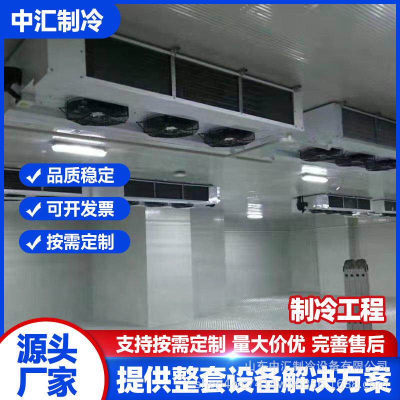 工厂供应中大型冷库全套设备各尺寸制冷设备药品超市冷库