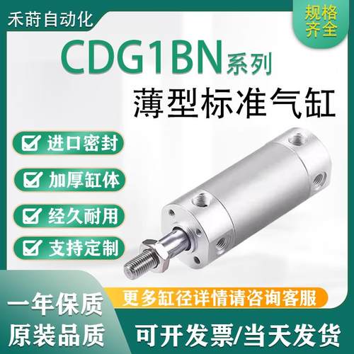 国产精品迷你气缸CG1BN/CDG1BN20/25/32/40/50/63-50-75-100-125Z