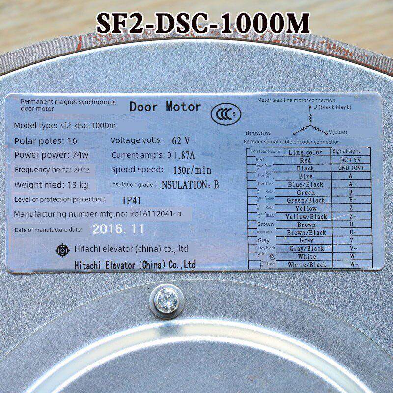日立电梯永磁同步门电机Sf2-Dsc-1000M变频门主机12506741 -A配件
