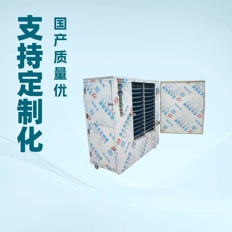 专业宠物零食烘干机肉干果蔬干香菇干燥机菊花箱式烘干连续式烘干