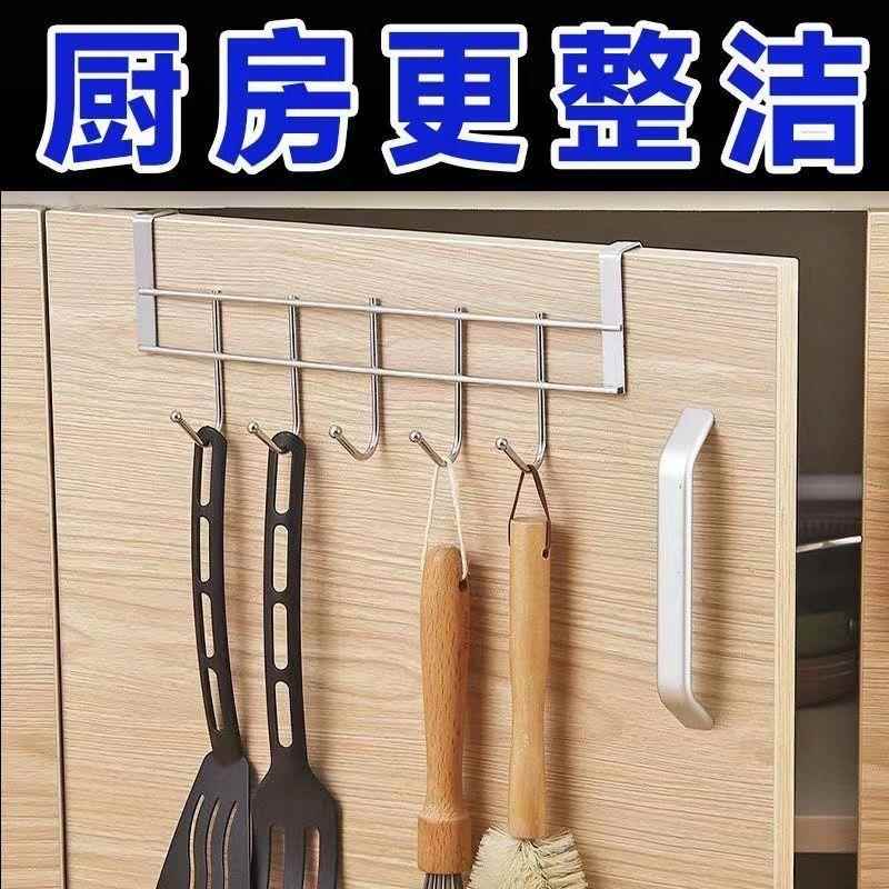厨房橱柜门专用挂钩五连挂架厨柜用架置物吊柜下挂打孔毛巾挂衣钩