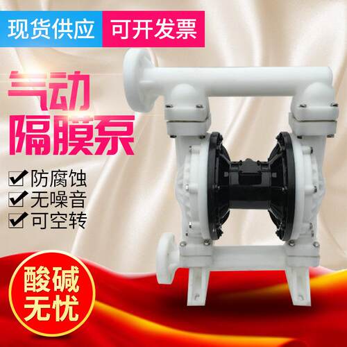 供应隔膜泵隔膜泵QBK-50气动隔膜泵220v塑料气动隔膜泵