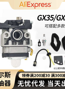 GX25 GX35 HHT35 HHT35S化油器割草机割草机化油器140 carburetor