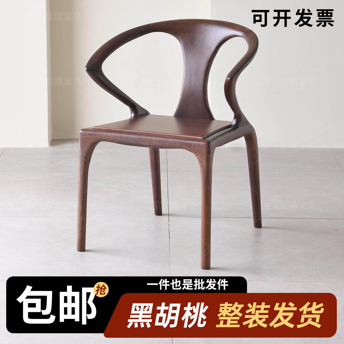 北美黑胡桃主人椅中式官帽椅子家用餐椅太师椅办公室实木靠背圈椅