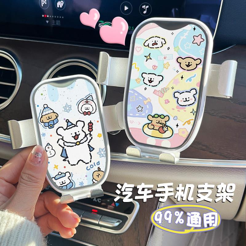 线条小狗汽车手机支架出风口车载专用导航支架车用固定支撑架通用