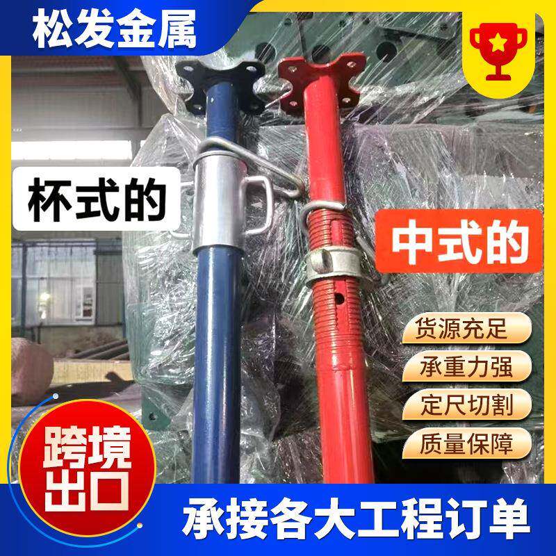 喷塑钢支撑建筑可调节钢支柱镀锌欧式钢支撑脚手架钢支撑