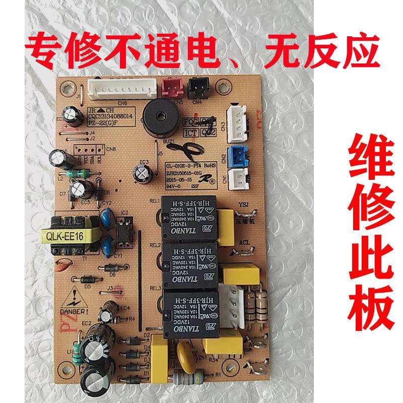 专业维修松京除湿机DH02电路板 OL-010E-2-P14主板坏板寄过来维修