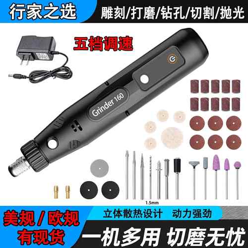 插电款迷你电磨机手持笔式电动打磨机珍珠打孔钻孔雕刻切割抛光器