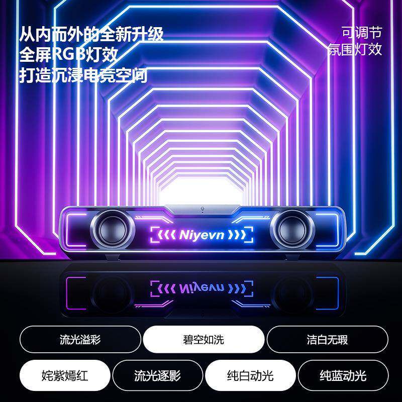 耐也桌面音箱电脑有线电竞长条低音炮蓝牙USB多媒体音响跨境爆款