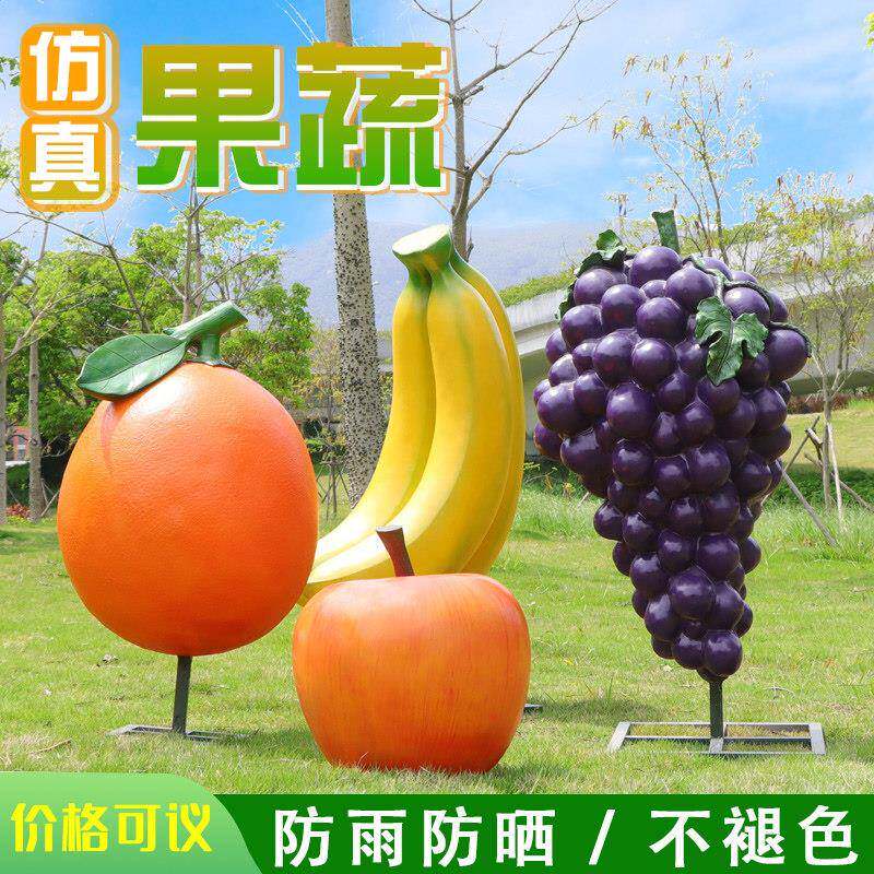 彷真水果西瓜茄子辣椒白菜休闲 农场模型雕塑落地装饰玻璃纤维大