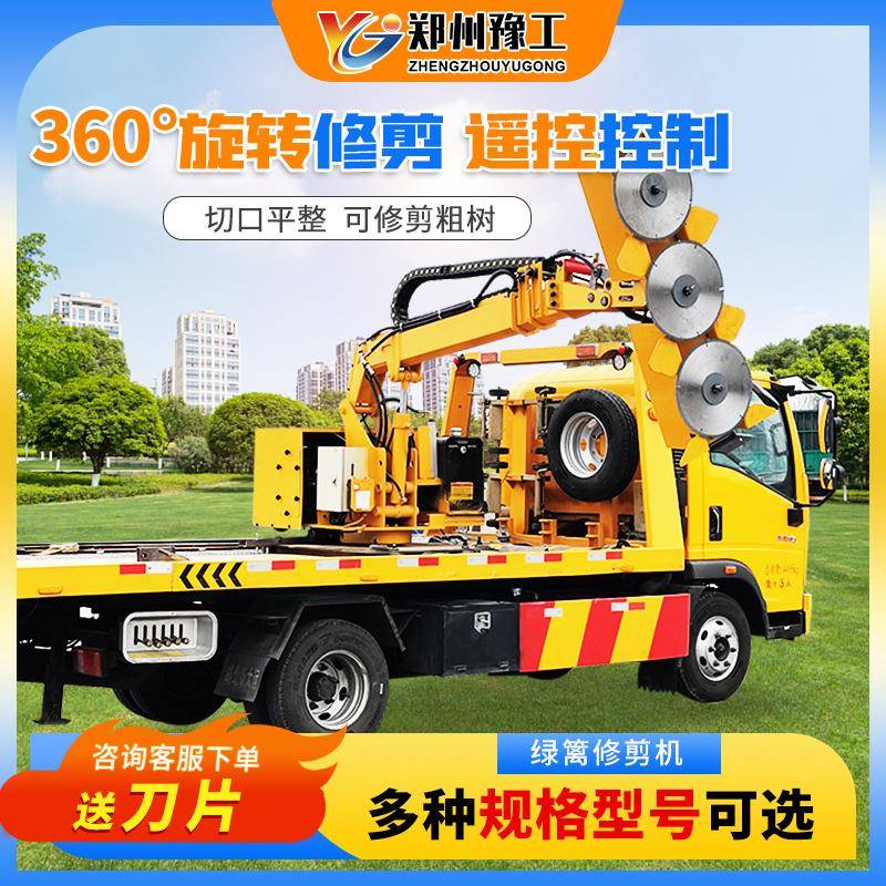 公路绿化隔离带高边坡灌木高空树枝伸缩臂割草机车载式绿篱修剪车