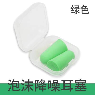 无线海绵耳塞防噪音超级隔音睡眠觉专用学生降噪专业防打呼噜静音